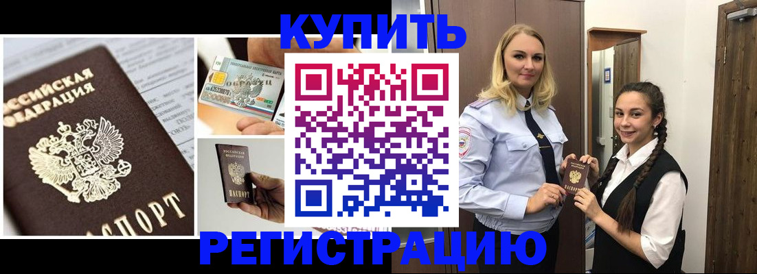 временная регистрация собственник в Сергаче