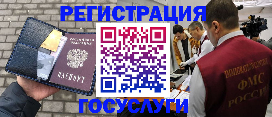 временная регистрация законно в Сергаче