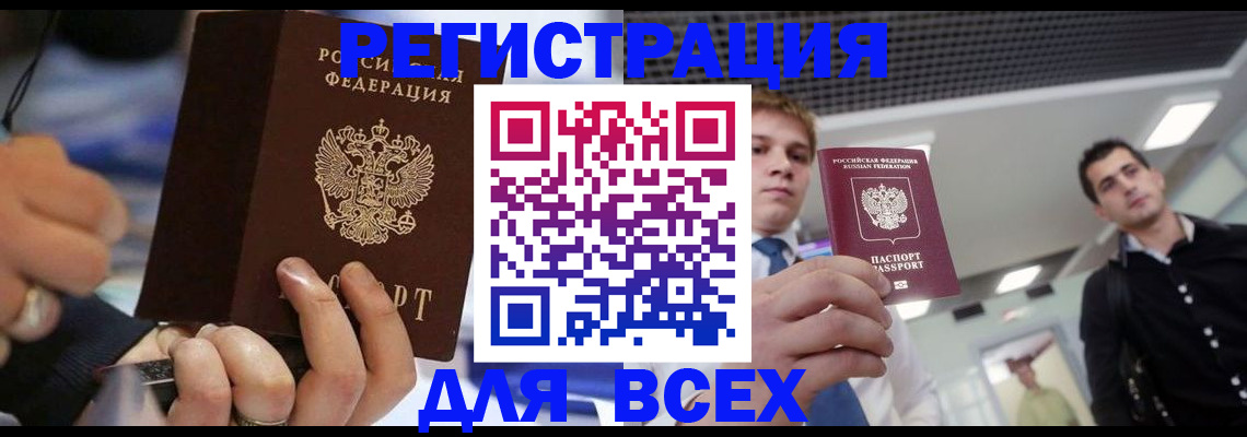 временная регистрация надежно в Сергаче