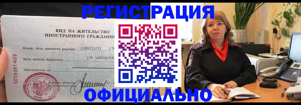 временная регистрация 2025 в Сергаче