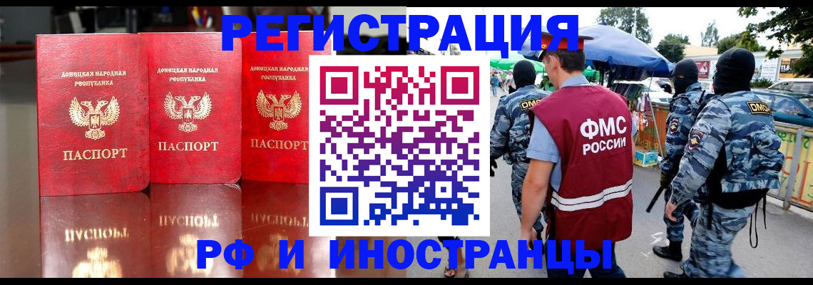 прописка штамп в Сергаче