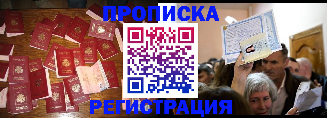 временная регистрация в Сергаче