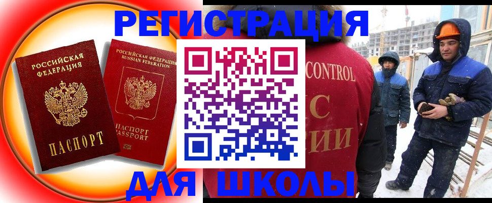 временная регистрация поиск в Сергаче